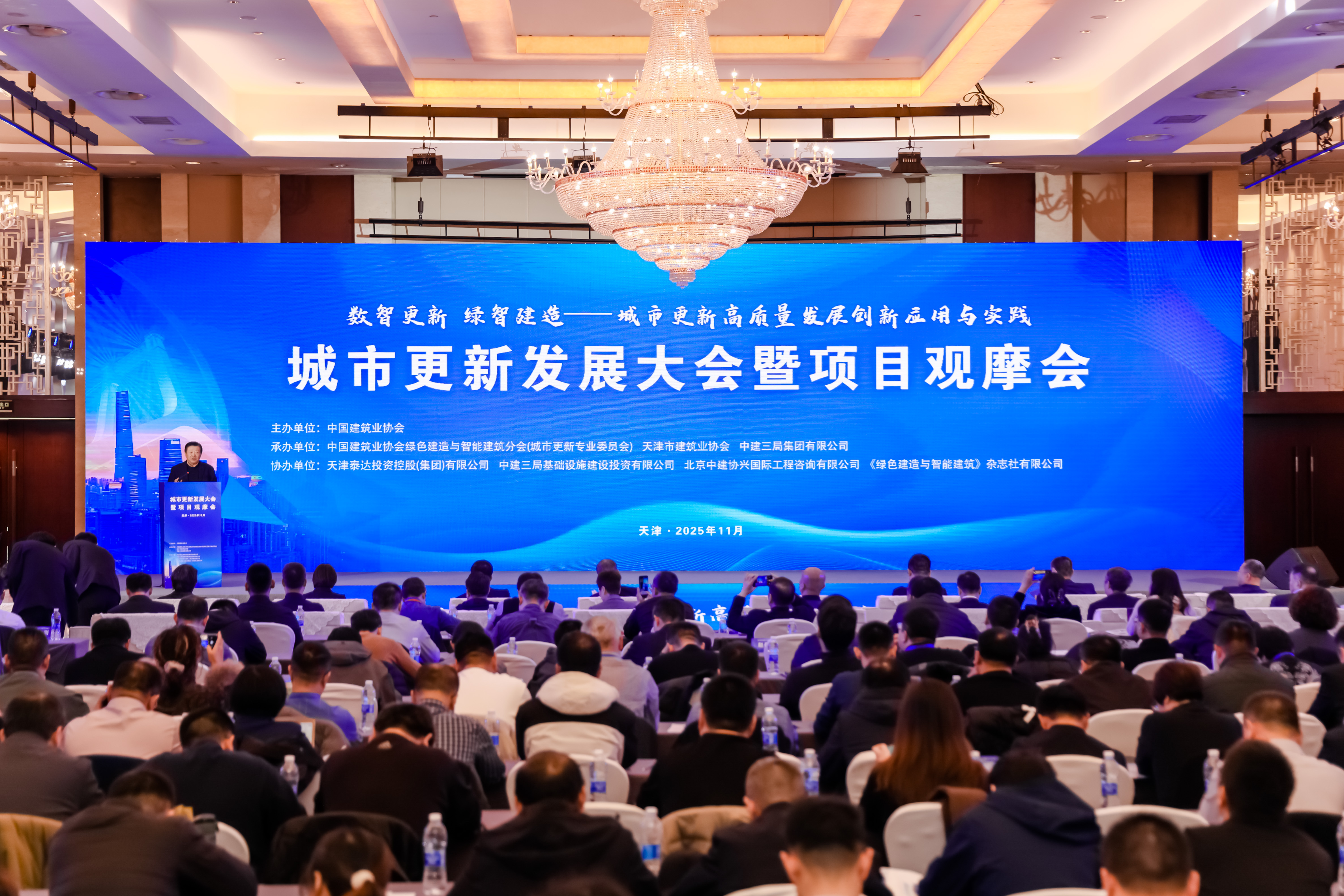 北京 不朽情缘官网受邀出席城市更新开展大会 共绘智慧绿色城市新蓝图